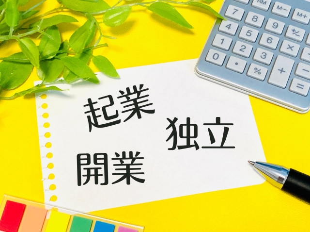 創業者必見！長野県で創業融資を受けるためのサポートガイド